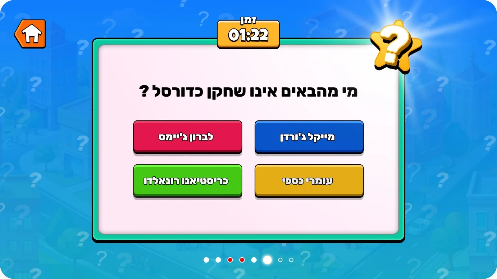 חידון בין כיתתי על מסך גדול מתוך NickChallenge