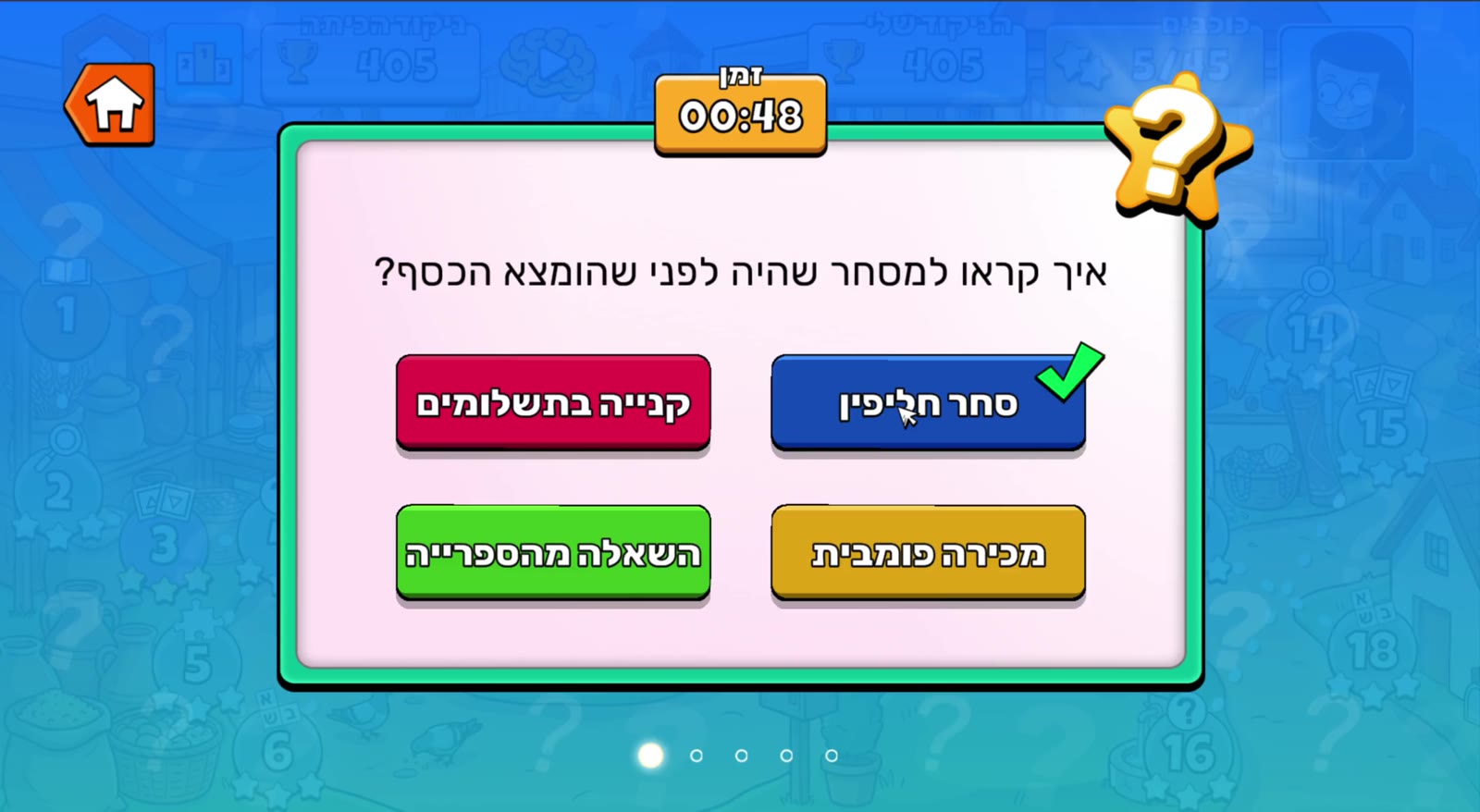 Um quiz no Nick Finance: como se chamava o comércio antes da invenção do dinheiro, com cronômetro