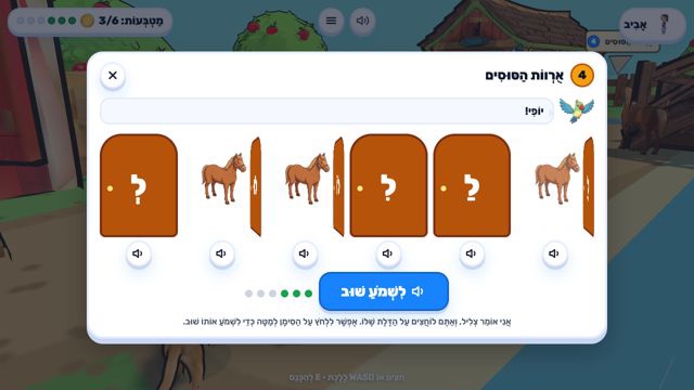 A reading task inside the world: vowel marks, sounds and letters, at one station of the story