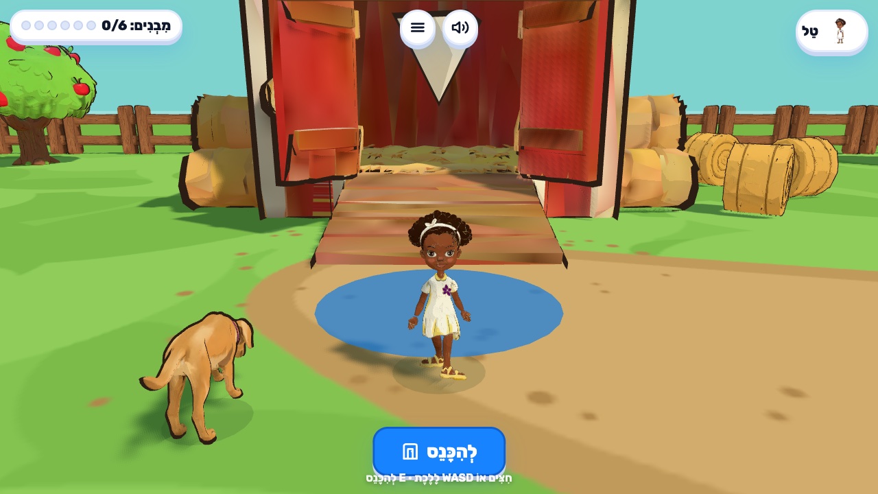 The 3D story world: the student inside the world, facing a literacy problem